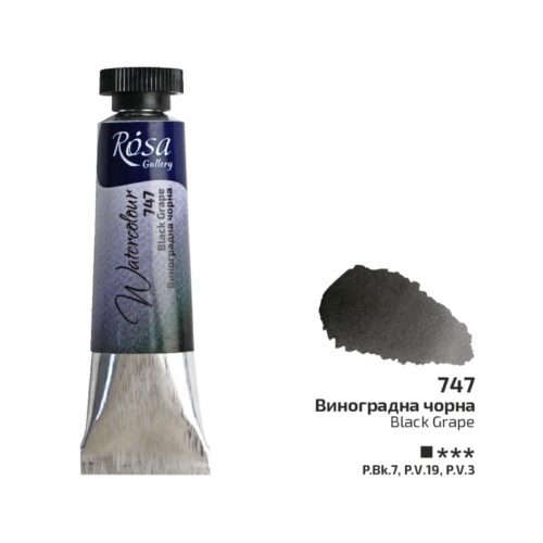 Rosa Gallery Black Grape Watercolour Paint Tube – 10ml | Premium Artist Quality