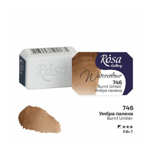 Rosa Gallery 2.5ml Burnt Umber Watercolour Paint Pan – Professional Quality