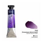 Rosa Gallery 10ml Quinacridone Violet Watercolour Paint Tube – Premium Artist Quality