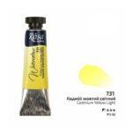 Rosa Gallery 10ml Cadmium Yellow Light Watercolour Paint Tube – Premium Artist Quality