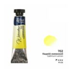 Rosa Gallery 10ml Cadmium Lemon Watercolour Paint Tube – Premium Artist Quality