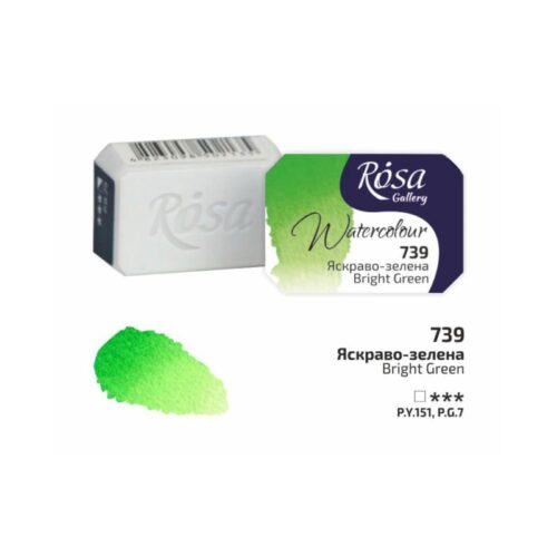 Rosa Gallery 2.5ml Bright Green Watercolour Paint Pan – Professional Quality