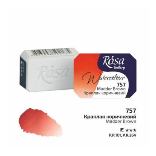 Rosa Gallery 2.5ml Madder Brown Watercolour Paint Pan – Professional Quality