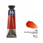 Rosa Gallery 10ml English Red Watercolour Paint Tube – Premium Artist Quality