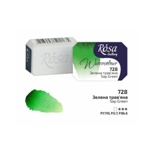 Rosa Gallery 2.5ml Sap Green Watercolour Paint Pan – Professional Quality